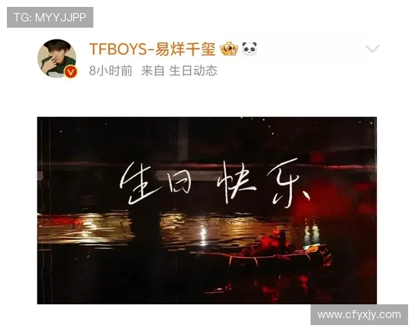 祝福库明加23岁生日快乐愿你未来更加辉煌与精彩